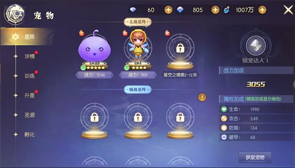 天启圣源手游