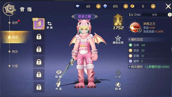 天启圣源手游