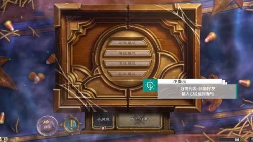 炉石传说手机版国际服