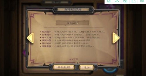 炉石传说手机版国际服