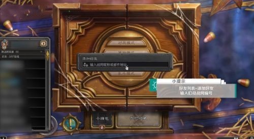 炉石传说手机版国际服