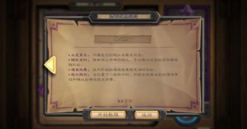炉石传说手机版国际服
