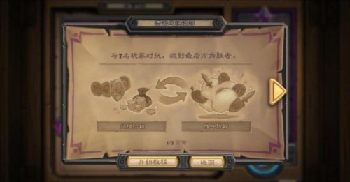 炉石传说手机版国际服