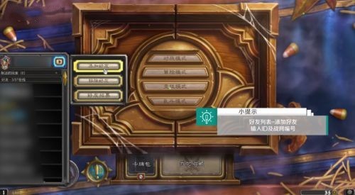 炉石传说手机版国际服