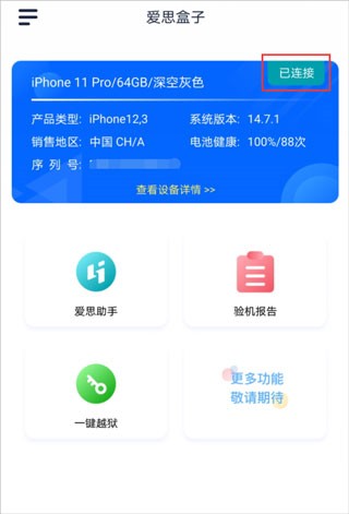 怎么连接4