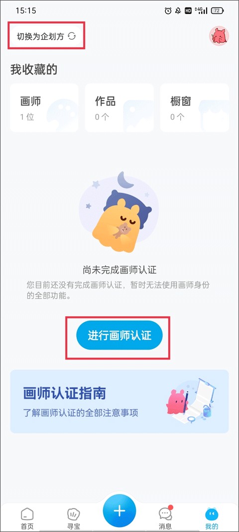 米画师安卓版
