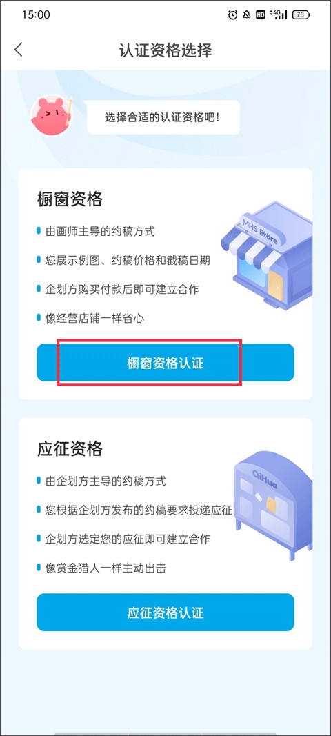 米画师安卓版
