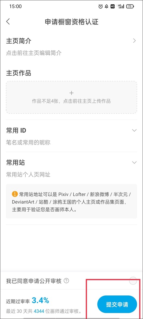 米画师安卓版