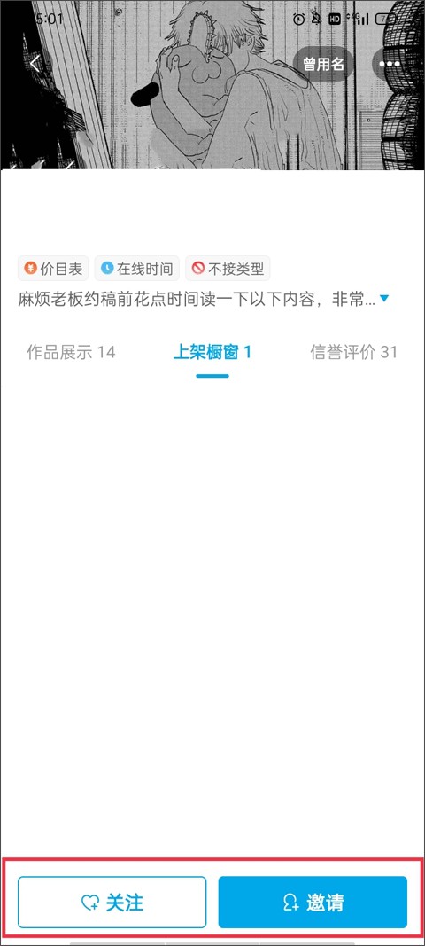 米画师安卓版