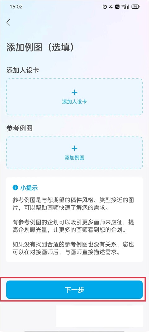 米画师安卓版