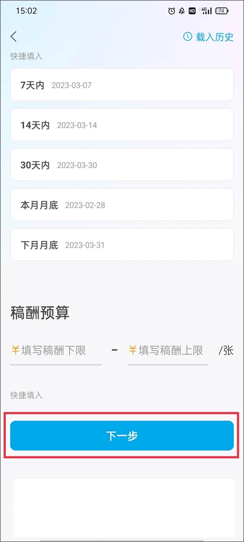 米画师安卓版