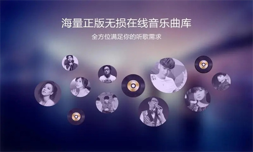 酷我音乐最新版