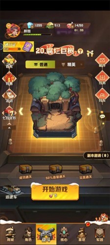 向僵尸开炮最新版