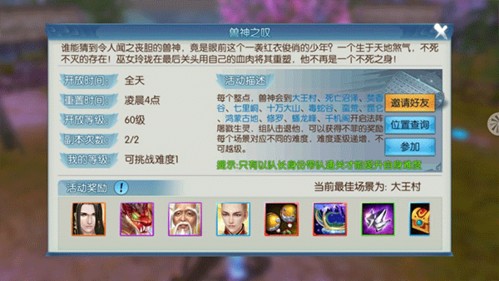 诛仙手游官服