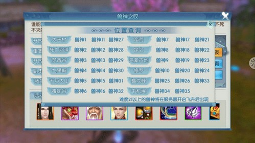 诛仙手游官服