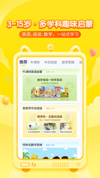 喜马拉雅儿童版