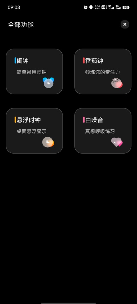 Fliqlo手机版