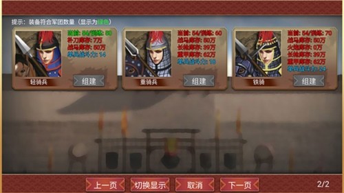 皇帝成长计划2安卓版