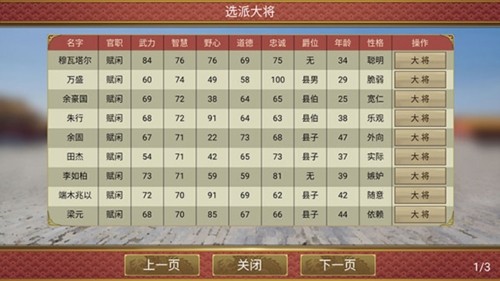 皇帝成长计划2安卓版