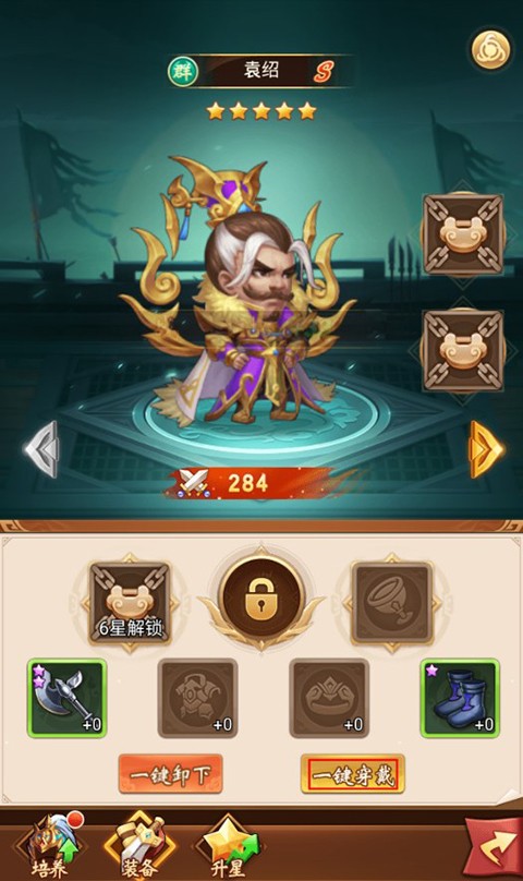 群英三国