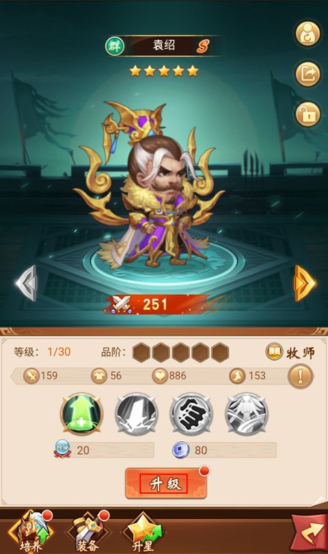群英三国