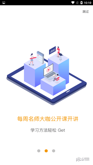 爱多分