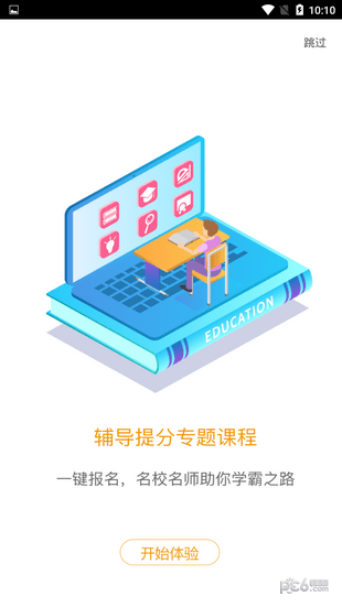 爱多分