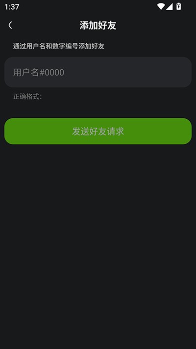 KOOK语音最新版