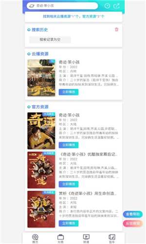 橘子盘搜最新版