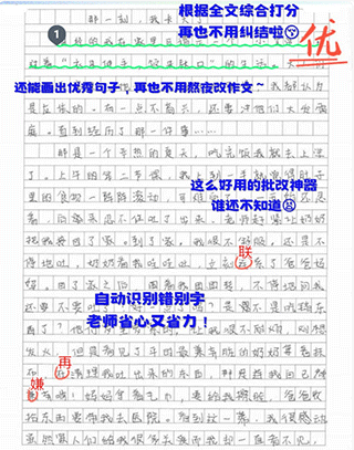 光速写作AI