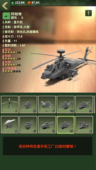 兵人大战手游