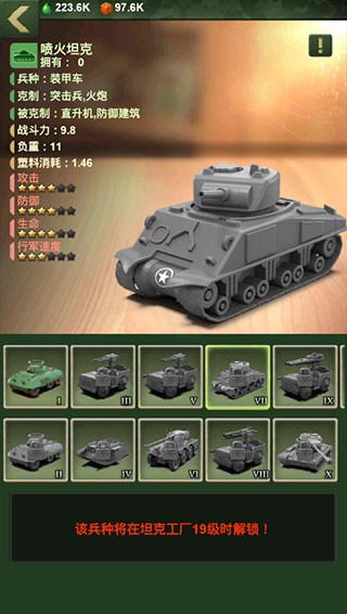 兵人大战手游