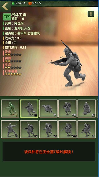 兵人大战手游