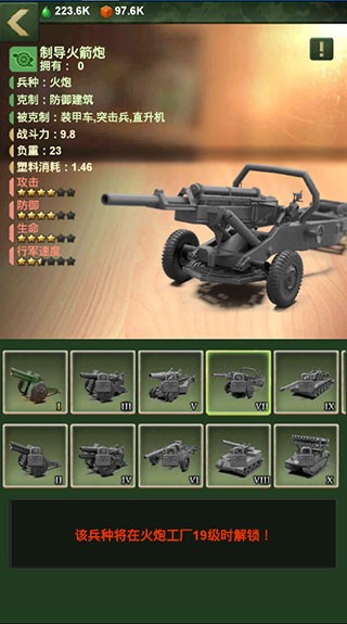 兵人大战手游