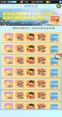 卧龙三国测试服