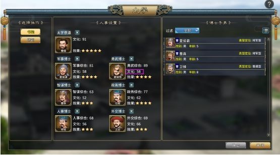 汉末霸业