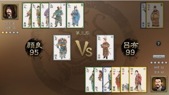 汉末霸业