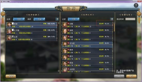 汉末霸业
