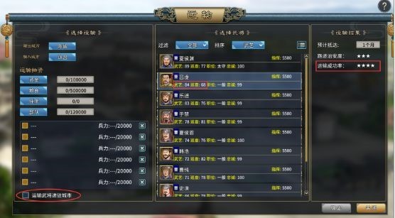 汉末霸业