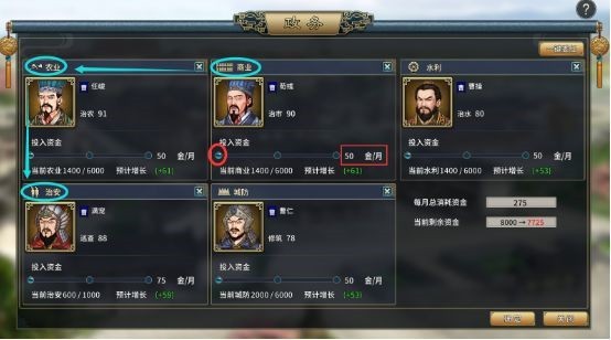 汉末霸业