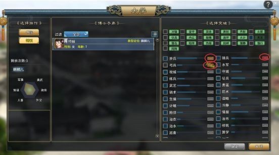汉末霸业