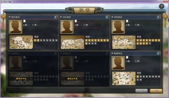 汉末霸业