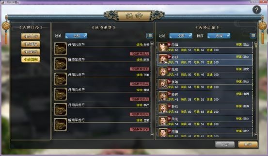 汉末霸业