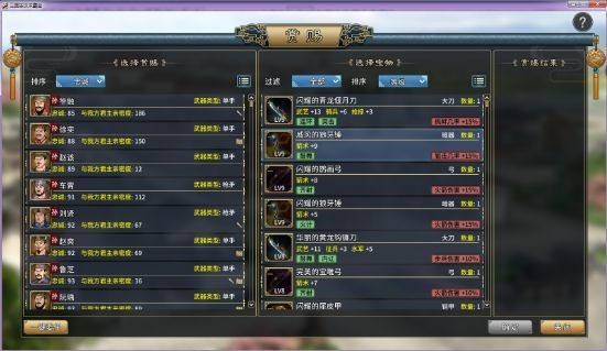汉末霸业