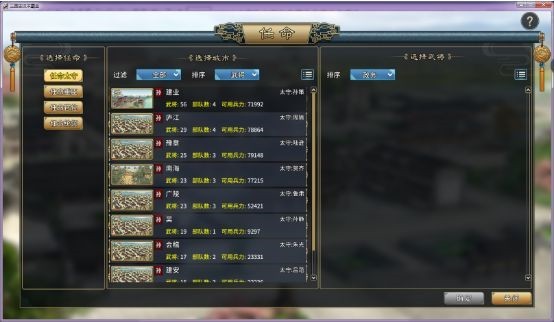 汉末霸业