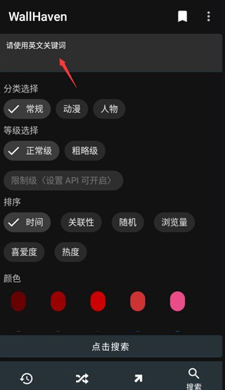WallHaven中文版