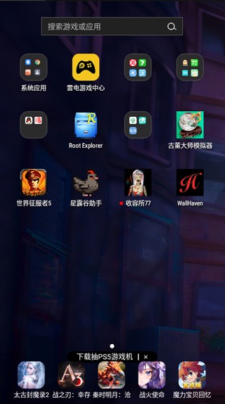 WallHaven中文版