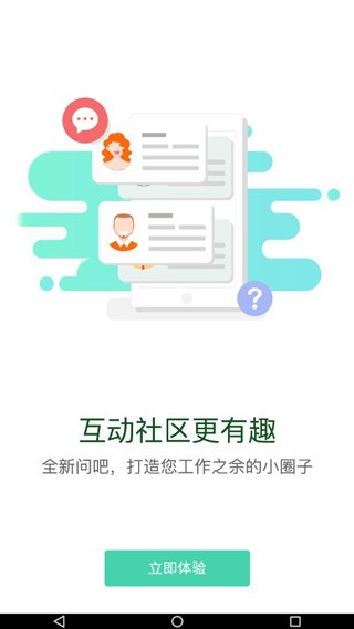 中移网大