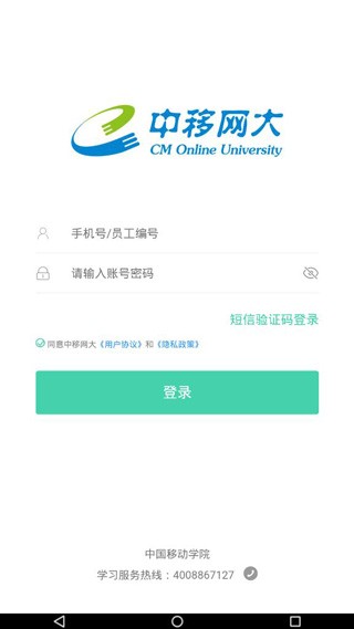 中移网大