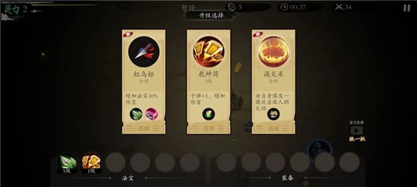 伏魔诀折相思版